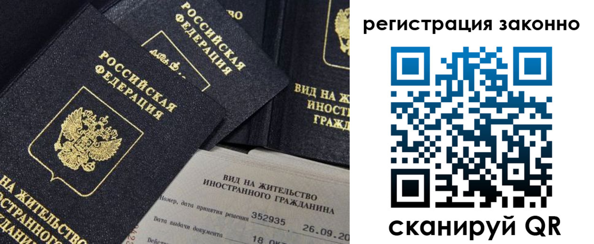 прописка поиск в Лебедяни